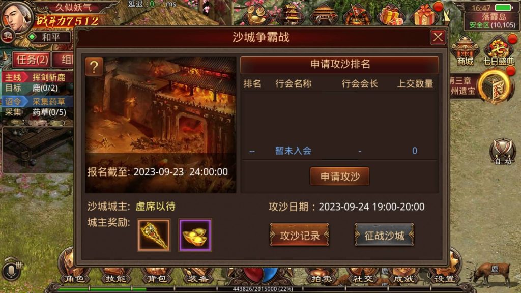 图片[11]源码下载-游戏源码下载-手机游戏源码下载-手机游戏服务端下载-服务端下载-游戏服务端下载-页游服务端下载-页游私服-端游私服-手游私服-游戏私服-网站源码下载-架设工具下载-私服下载【不灭沙城传世】[传奇世界手游]全自动搭建服务端+视频参考搭建教程源码下载-游戏源码下载-手机游戏源码下载-手机游戏服务端下载-服务端下载-游戏服务端下载-页游服务端下载-页游私服-端游私服-手游私服-游戏私服-网站源码下载-架设工具下载-私服下载久似妖气源码网