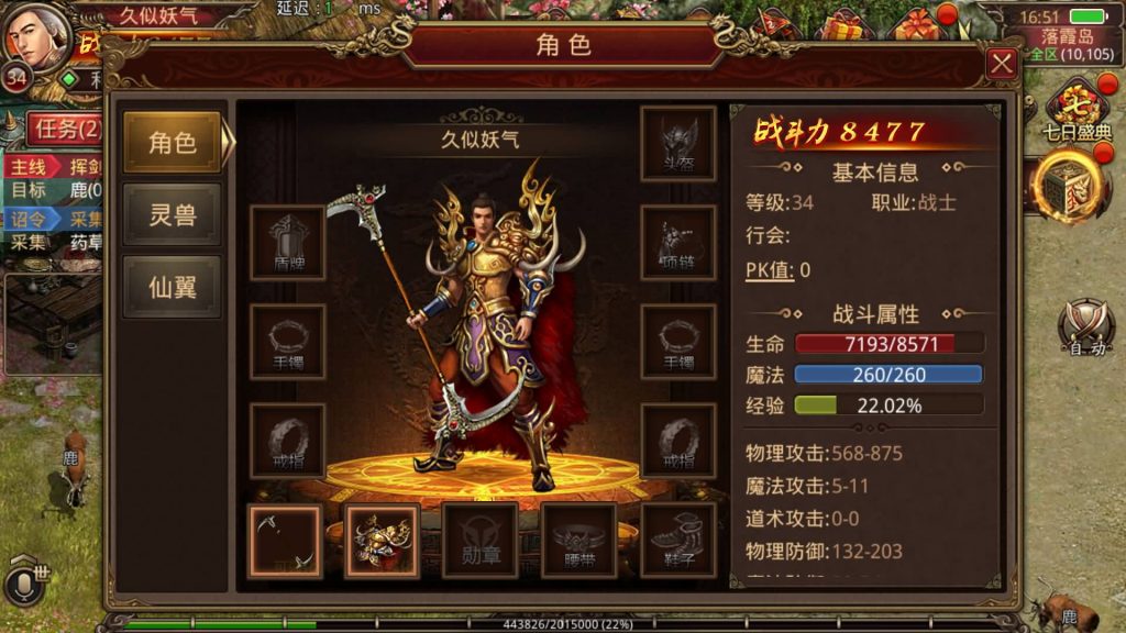 图片[27]源码下载-游戏源码下载-手机游戏源码下载-手机游戏服务端下载-服务端下载-游戏服务端下载-页游服务端下载-页游私服-端游私服-手游私服-游戏私服-网站源码下载-架设工具下载-私服下载【不灭沙城传世】[传奇世界手游]全自动搭建服务端+视频参考搭建教程源码下载-游戏源码下载-手机游戏源码下载-手机游戏服务端下载-服务端下载-游戏服务端下载-页游服务端下载-页游私服-端游私服-手游私服-游戏私服-网站源码下载-架设工具下载-私服下载久似妖气源码网