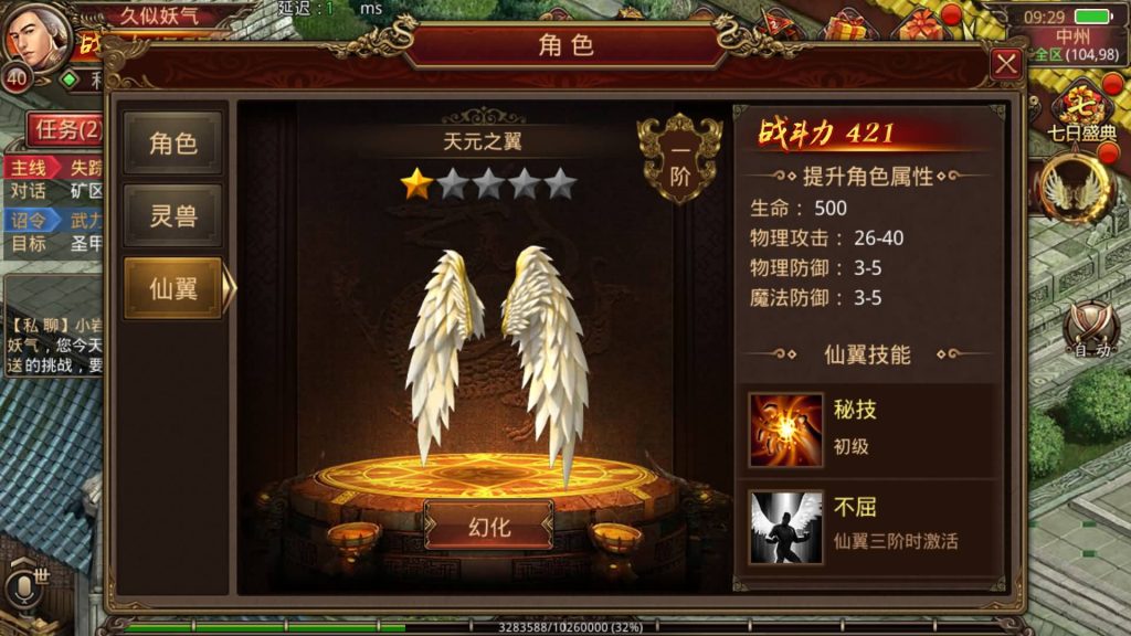 图片[30]源码下载-游戏源码下载-手机游戏源码下载-手机游戏服务端下载-服务端下载-游戏服务端下载-页游服务端下载-页游私服-端游私服-手游私服-游戏私服-网站源码下载-架设工具下载-私服下载【不灭沙城传世】[传奇世界手游]全自动搭建服务端+视频参考搭建教程源码下载-游戏源码下载-手机游戏源码下载-手机游戏服务端下载-服务端下载-游戏服务端下载-页游服务端下载-页游私服-端游私服-手游私服-游戏私服-网站源码下载-架设工具下载-私服下载久似妖气源码网