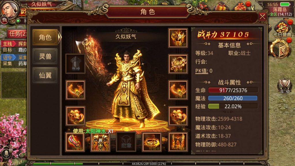 图片[28]源码下载-游戏源码下载-手机游戏源码下载-手机游戏服务端下载-服务端下载-游戏服务端下载-页游服务端下载-页游私服-端游私服-手游私服-游戏私服-网站源码下载-架设工具下载-私服下载【不灭沙城传世】[传奇世界手游]全自动搭建服务端+视频参考搭建教程源码下载-游戏源码下载-手机游戏源码下载-手机游戏服务端下载-服务端下载-游戏服务端下载-页游服务端下载-页游私服-端游私服-手游私服-游戏私服-网站源码下载-架设工具下载-私服下载久似妖气源码网