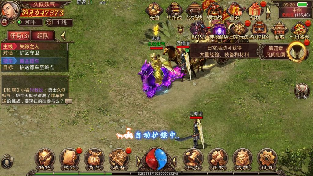 图片[31]源码下载-游戏源码下载-手机游戏源码下载-手机游戏服务端下载-服务端下载-游戏服务端下载-页游服务端下载-页游私服-端游私服-手游私服-游戏私服-网站源码下载-架设工具下载-私服下载【不灭沙城传世】[传奇世界手游]全自动搭建服务端+视频参考搭建教程源码下载-游戏源码下载-手机游戏源码下载-手机游戏服务端下载-服务端下载-游戏服务端下载-页游服务端下载-页游私服-端游私服-手游私服-游戏私服-网站源码下载-架设工具下载-私服下载久似妖气源码网