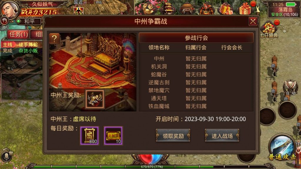 图片[5]源码下载-游戏源码下载-手机游戏源码下载-手机游戏服务端下载-服务端下载-游戏服务端下载-页游服务端下载-页游私服-端游私服-手游私服-游戏私服-网站源码下载-架设工具下载-私服下载【帝王争霸传世】[传奇世界手游]全自动搭建服务端+视频参考搭建教程源码下载-游戏源码下载-手机游戏源码下载-手机游戏服务端下载-服务端下载-游戏服务端下载-页游服务端下载-页游私服-端游私服-手游私服-游戏私服-网站源码下载-架设工具下载-私服下载久似妖气源码网