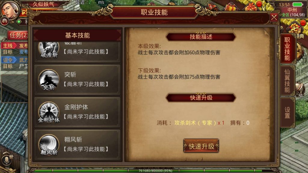 图片[35]源码下载-游戏源码下载-手机游戏源码下载-手机游戏服务端下载-服务端下载-游戏服务端下载-页游服务端下载-页游私服-端游私服-手游私服-游戏私服-网站源码下载-架设工具下载-私服下载【帝王争霸传世】[传奇世界手游]全自动搭建服务端+视频参考搭建教程源码下载-游戏源码下载-手机游戏源码下载-手机游戏服务端下载-服务端下载-游戏服务端下载-页游服务端下载-页游私服-端游私服-手游私服-游戏私服-网站源码下载-架设工具下载-私服下载久似妖气源码网