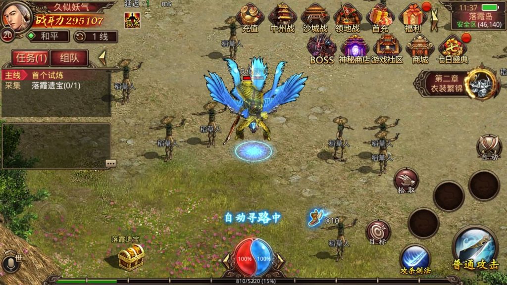 图片[34]源码下载-游戏源码下载-手机游戏源码下载-手机游戏服务端下载-服务端下载-游戏服务端下载-页游服务端下载-页游私服-端游私服-手游私服-游戏私服-网站源码下载-架设工具下载-私服下载【帝王争霸传世】[传奇世界手游]全自动搭建服务端+视频参考搭建教程源码下载-游戏源码下载-手机游戏源码下载-手机游戏服务端下载-服务端下载-游戏服务端下载-页游服务端下载-页游私服-端游私服-手游私服-游戏私服-网站源码下载-架设工具下载-私服下载久似妖气源码网