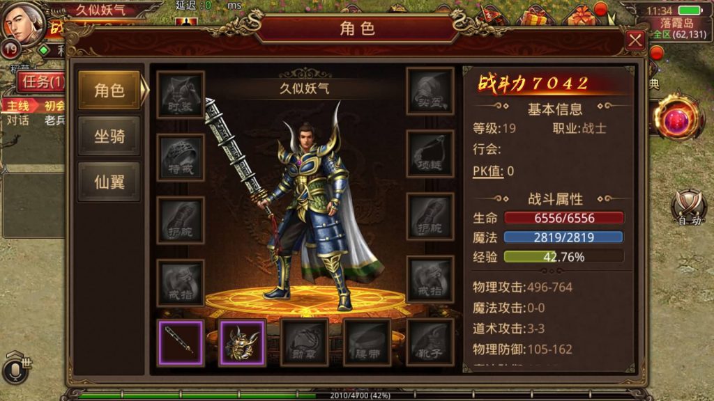 图片[32]源码下载-游戏源码下载-手机游戏源码下载-手机游戏服务端下载-服务端下载-游戏服务端下载-页游服务端下载-页游私服-端游私服-手游私服-游戏私服-网站源码下载-架设工具下载-私服下载【帝王争霸传世】[传奇世界手游]全自动搭建服务端+视频参考搭建教程源码下载-游戏源码下载-手机游戏源码下载-手机游戏服务端下载-服务端下载-游戏服务端下载-页游服务端下载-页游私服-端游私服-手游私服-游戏私服-网站源码下载-架设工具下载-私服下载久似妖气源码网