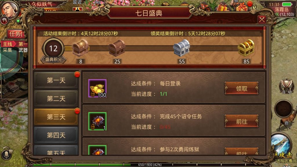 图片[31]源码下载-游戏源码下载-手机游戏源码下载-手机游戏服务端下载-服务端下载-游戏服务端下载-页游服务端下载-页游私服-端游私服-手游私服-游戏私服-网站源码下载-架设工具下载-私服下载【帝王争霸传世】[传奇世界手游]全自动搭建服务端+视频参考搭建教程源码下载-游戏源码下载-手机游戏源码下载-手机游戏服务端下载-服务端下载-游戏服务端下载-页游服务端下载-页游私服-端游私服-手游私服-游戏私服-网站源码下载-架设工具下载-私服下载久似妖气源码网