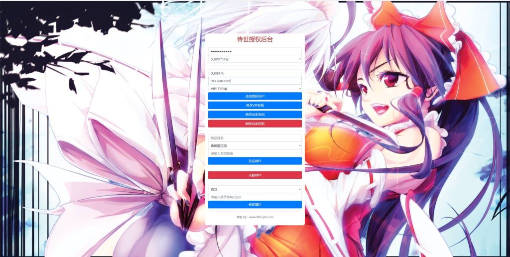 图片[36]源码下载-游戏源码下载-手机游戏源码下载-手机游戏服务端下载-服务端下载-游戏服务端下载-页游服务端下载-页游私服-端游私服-手游私服-游戏私服-网站源码下载-架设工具下载-私服下载【帝王争霸传世】[传奇世界手游]全自动搭建服务端+视频参考搭建教程源码下载-游戏源码下载-手机游戏源码下载-手机游戏服务端下载-服务端下载-游戏服务端下载-页游服务端下载-页游私服-端游私服-手游私服-游戏私服-网站源码下载-架设工具下载-私服下载久似妖气源码网