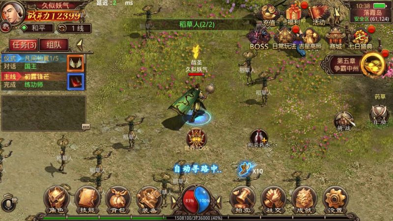 【纵横四海】[传奇世界手游]全自动搭建服务端+视频参考搭建教程源码下载-游戏源码下载-手机游戏源码下载-手机游戏服务端下载-服务端下载-游戏服务端下载-页游服务端下载-页游私服-端游私服-手游私服-游戏私服-网站源码下载-架设工具下载-私服下载久似妖气源码网