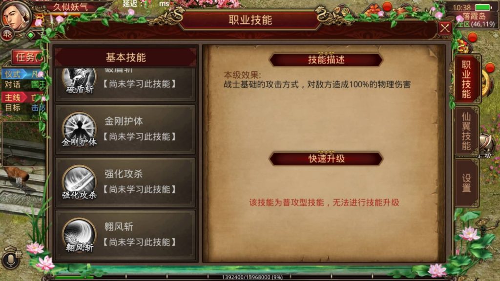 图片[4]源码下载-游戏源码下载-手机游戏源码下载-手机游戏服务端下载-服务端下载-游戏服务端下载-页游服务端下载-页游私服-端游私服-手游私服-游戏私服-网站源码下载-架设工具下载-私服下载【纵横四海】[传奇世界手游]全自动搭建服务端+视频参考搭建教程源码下载-游戏源码下载-手机游戏源码下载-手机游戏服务端下载-服务端下载-游戏服务端下载-页游服务端下载-页游私服-端游私服-手游私服-游戏私服-网站源码下载-架设工具下载-私服下载久似妖气源码网