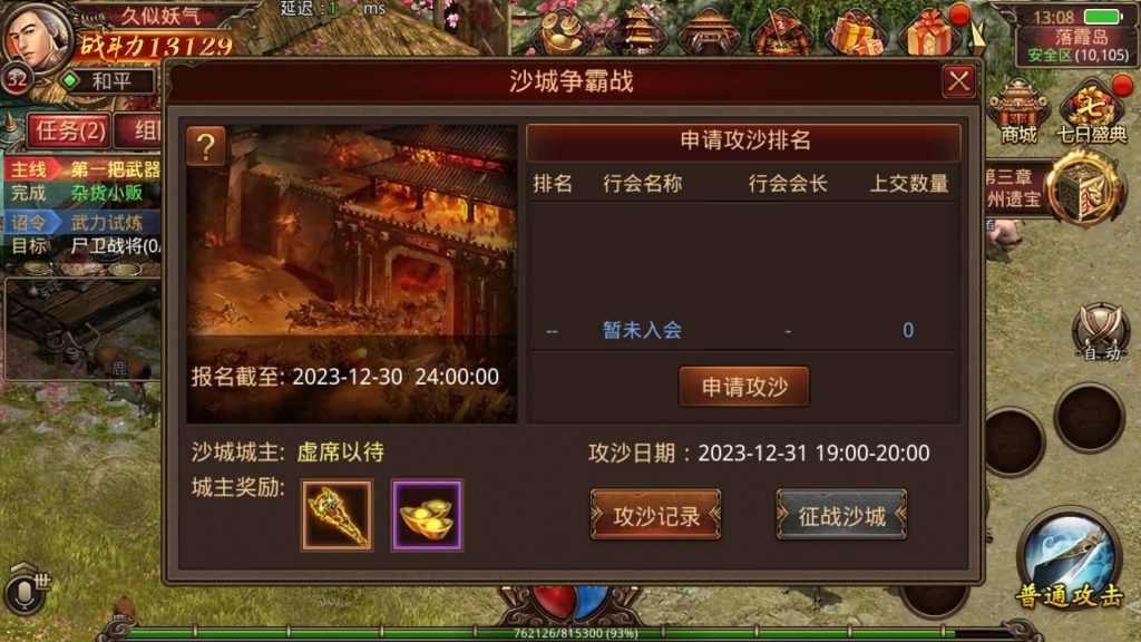 图片[13]源码下载-游戏源码下载-手机游戏源码下载-手机游戏服务端下载-服务端下载-游戏服务端下载-页游服务端下载-页游私服-端游私服-手游私服-游戏私服-网站源码下载-架设工具下载-私服下载【群英传世】[传奇世界手游]全自动搭建服务端+视频参考搭建教程源码下载-游戏源码下载-手机游戏源码下载-手机游戏服务端下载-服务端下载-游戏服务端下载-页游服务端下载-页游私服-端游私服-手游私服-游戏私服-网站源码下载-架设工具下载-私服下载久似妖气源码网