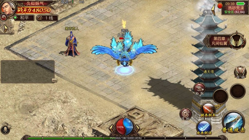 图片[1]源码下载-游戏源码下载-手机游戏源码下载-手机游戏服务端下载-服务端下载-游戏服务端下载-页游服务端下载-页游私服-端游私服-手游私服-游戏私服-网站源码下载-架设工具下载-私服下载【巅峰传世】[传奇世界手游]全自动搭建服务端+视频参考搭建教程源码下载-游戏源码下载-手机游戏源码下载-手机游戏服务端下载-服务端下载-游戏服务端下载-页游服务端下载-页游私服-端游私服-手游私服-游戏私服-网站源码下载-架设工具下载-私服下载久似妖气源码网