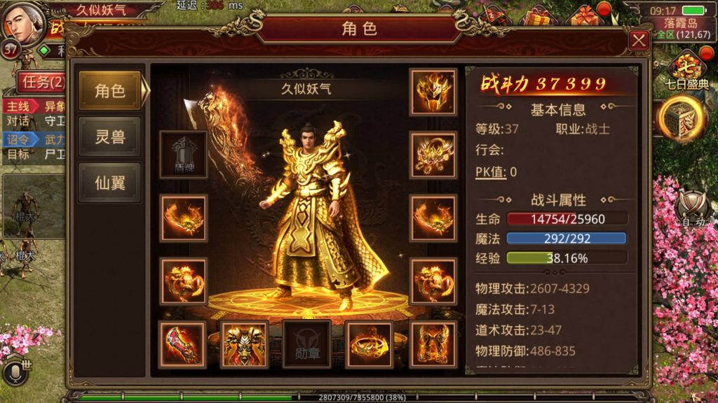 图片[22]源码下载-游戏源码下载-手机游戏源码下载-手机游戏服务端下载-服务端下载-游戏服务端下载-页游服务端下载-页游私服-端游私服-手游私服-游戏私服-网站源码下载-架设工具下载-私服下载【巅峰传世】[传奇世界手游]全自动搭建服务端+视频参考搭建教程源码下载-游戏源码下载-手机游戏源码下载-手机游戏服务端下载-服务端下载-游戏服务端下载-页游服务端下载-页游私服-端游私服-手游私服-游戏私服-网站源码下载-架设工具下载-私服下载久似妖气源码网