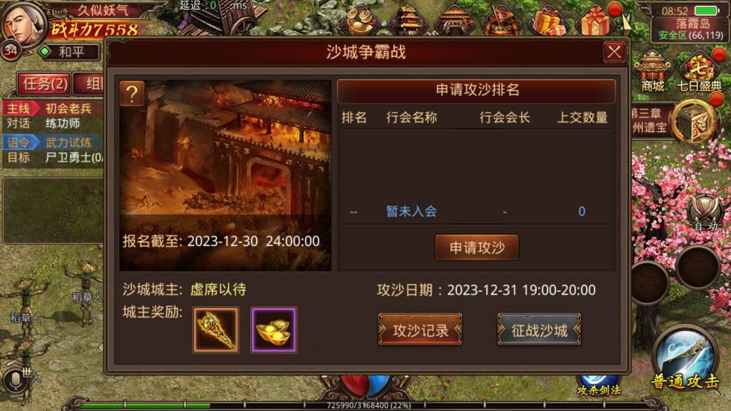 图片[4]源码下载-游戏源码下载-手机游戏源码下载-手机游戏服务端下载-服务端下载-游戏服务端下载-页游服务端下载-页游私服-端游私服-手游私服-游戏私服-网站源码下载-架设工具下载-私服下载【巅峰传世】[传奇世界手游]全自动搭建服务端+视频参考搭建教程源码下载-游戏源码下载-手机游戏源码下载-手机游戏服务端下载-服务端下载-游戏服务端下载-页游服务端下载-页游私服-端游私服-手游私服-游戏私服-网站源码下载-架设工具下载-私服下载久似妖气源码网