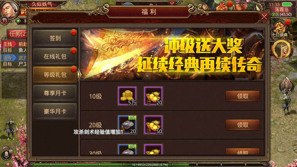 图片[5]源码下载-游戏源码下载-手机游戏源码下载-手机游戏服务端下载-服务端下载-游戏服务端下载-页游服务端下载-页游私服-端游私服-手游私服-游戏私服-网站源码下载-架设工具下载-私服下载【冰雪传世】[传奇世界手游]全自动搭建服务端+视频参考搭建教程源码下载-游戏源码下载-手机游戏源码下载-手机游戏服务端下载-服务端下载-游戏服务端下载-页游服务端下载-页游私服-端游私服-手游私服-游戏私服-网站源码下载-架设工具下载-私服下载久似妖气源码网