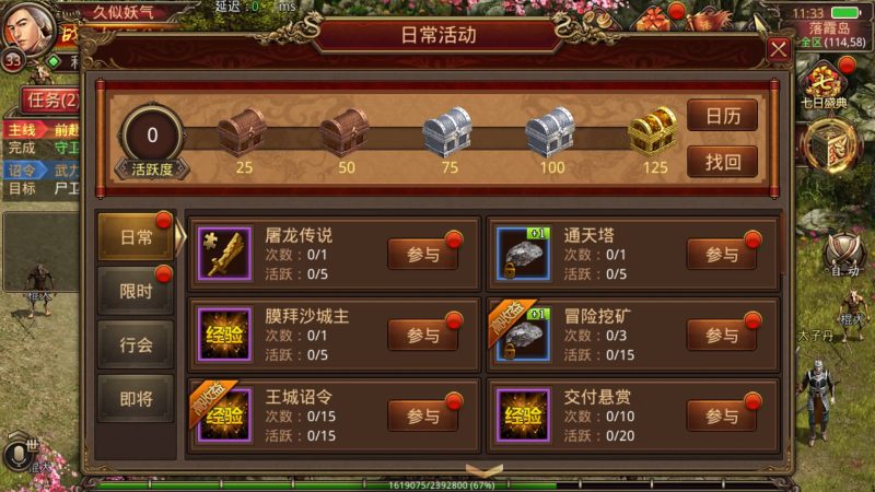 【冰雪传世】[传奇世界手游]全自动搭建服务端+视频参考搭建教程源码下载-游戏源码下载-手机游戏源码下载-手机游戏服务端下载-服务端下载-游戏服务端下载-页游服务端下载-页游私服-端游私服-手游私服-游戏私服-网站源码下载-架设工具下载-私服下载久似妖气源码网