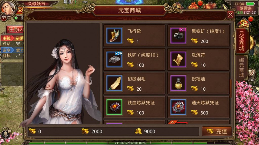 图片[11]源码下载-游戏源码下载-手机游戏源码下载-手机游戏服务端下载-服务端下载-游戏服务端下载-页游服务端下载-页游私服-端游私服-手游私服-游戏私服-网站源码下载-架设工具下载-私服下载【冰雪传世】[传奇世界手游]全自动搭建服务端+视频参考搭建教程源码下载-游戏源码下载-手机游戏源码下载-手机游戏服务端下载-服务端下载-游戏服务端下载-页游服务端下载-页游私服-端游私服-手游私服-游戏私服-网站源码下载-架设工具下载-私服下载久似妖气源码网