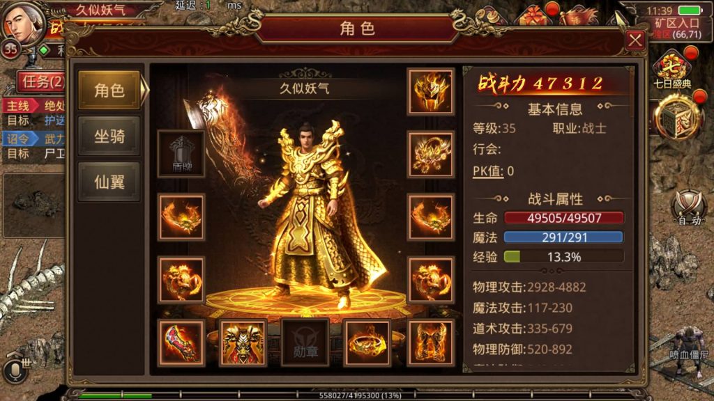 图片[14]源码下载-游戏源码下载-手机游戏源码下载-手机游戏服务端下载-服务端下载-游戏服务端下载-页游服务端下载-页游私服-端游私服-手游私服-游戏私服-网站源码下载-架设工具下载-私服下载【冰雪传世】[传奇世界手游]全自动搭建服务端+视频参考搭建教程源码下载-游戏源码下载-手机游戏源码下载-手机游戏服务端下载-服务端下载-游戏服务端下载-页游服务端下载-页游私服-端游私服-手游私服-游戏私服-网站源码下载-架设工具下载-私服下载久似妖气源码网