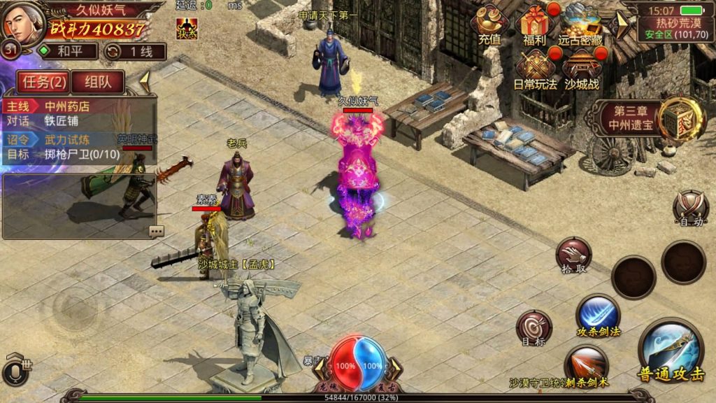 图片[21]源码下载-游戏源码下载-手机游戏源码下载-手机游戏服务端下载-服务端下载-游戏服务端下载-页游服务端下载-页游私服-端游私服-手游私服-游戏私服-网站源码下载-架设工具下载-私服下载【屠龙传世】[传奇世界手游]全自动搭建服务端+视频参考搭建教程源码下载-游戏源码下载-手机游戏源码下载-手机游戏服务端下载-服务端下载-游戏服务端下载-页游服务端下载-页游私服-端游私服-手游私服-游戏私服-网站源码下载-架设工具下载-私服下载久似妖气源码网