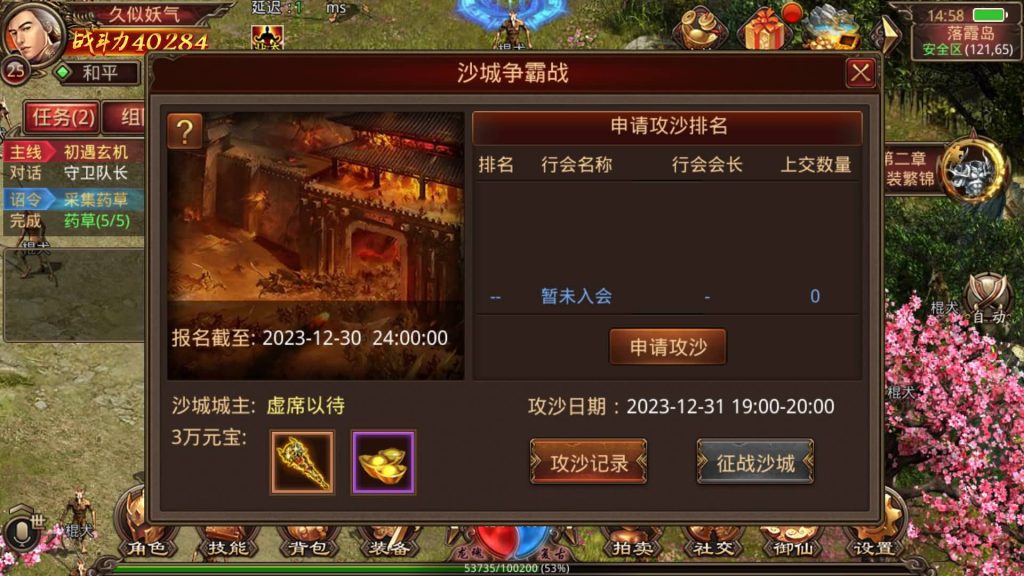 图片[17]源码下载-游戏源码下载-手机游戏源码下载-手机游戏服务端下载-服务端下载-游戏服务端下载-页游服务端下载-页游私服-端游私服-手游私服-游戏私服-网站源码下载-架设工具下载-私服下载【屠龙传世】[传奇世界手游]全自动搭建服务端+视频参考搭建教程源码下载-游戏源码下载-手机游戏源码下载-手机游戏服务端下载-服务端下载-游戏服务端下载-页游服务端下载-页游私服-端游私服-手游私服-游戏私服-网站源码下载-架设工具下载-私服下载久似妖气源码网