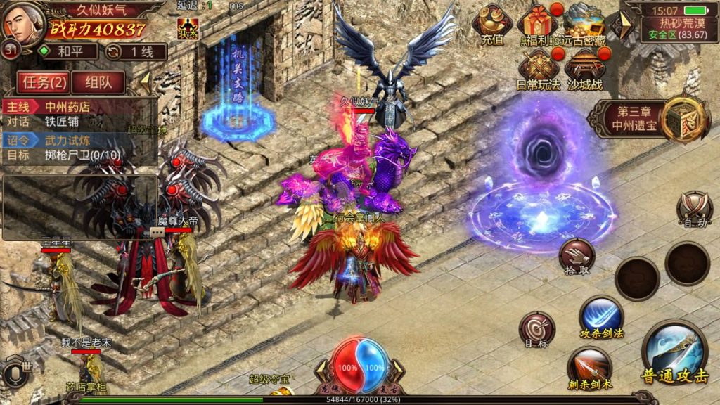 图片[20]源码下载-游戏源码下载-手机游戏源码下载-手机游戏服务端下载-服务端下载-游戏服务端下载-页游服务端下载-页游私服-端游私服-手游私服-游戏私服-网站源码下载-架设工具下载-私服下载【屠龙传世】[传奇世界手游]全自动搭建服务端+视频参考搭建教程源码下载-游戏源码下载-手机游戏源码下载-手机游戏服务端下载-服务端下载-游戏服务端下载-页游服务端下载-页游私服-端游私服-手游私服-游戏私服-网站源码下载-架设工具下载-私服下载久似妖气源码网