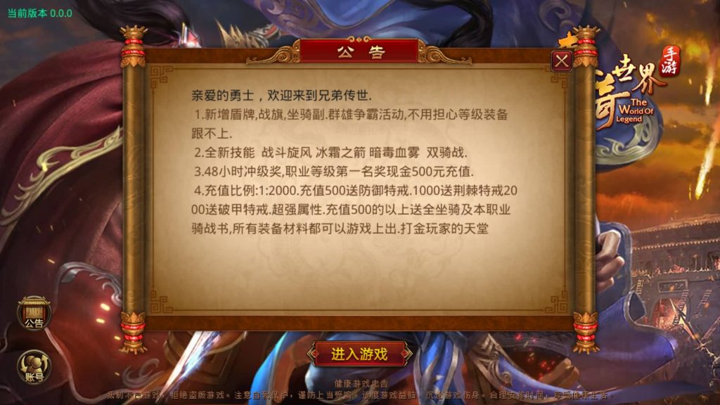 图片[7]源码下载-游戏源码下载-手机游戏源码下载-手机游戏服务端下载-服务端下载-游戏服务端下载-页游服务端下载-页游私服-端游私服-手游私服-游戏私服-网站源码下载-架设工具下载-私服下载【兄弟传世】[传奇世界手游]全自动搭建服务端+视频参考搭建教程源码下载-游戏源码下载-手机游戏源码下载-手机游戏服务端下载-服务端下载-游戏服务端下载-页游服务端下载-页游私服-端游私服-手游私服-游戏私服-网站源码下载-架设工具下载-私服下载久似妖气源码网