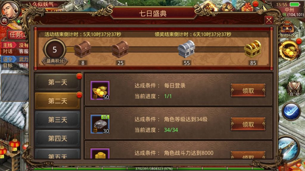 图片[22]源码下载-游戏源码下载-手机游戏源码下载-手机游戏服务端下载-服务端下载-游戏服务端下载-页游服务端下载-页游私服-端游私服-手游私服-游戏私服-网站源码下载-架设工具下载-私服下载【兄弟传世】[传奇世界手游]全自动搭建服务端+视频参考搭建教程源码下载-游戏源码下载-手机游戏源码下载-手机游戏服务端下载-服务端下载-游戏服务端下载-页游服务端下载-页游私服-端游私服-手游私服-游戏私服-网站源码下载-架设工具下载-私服下载久似妖气源码网