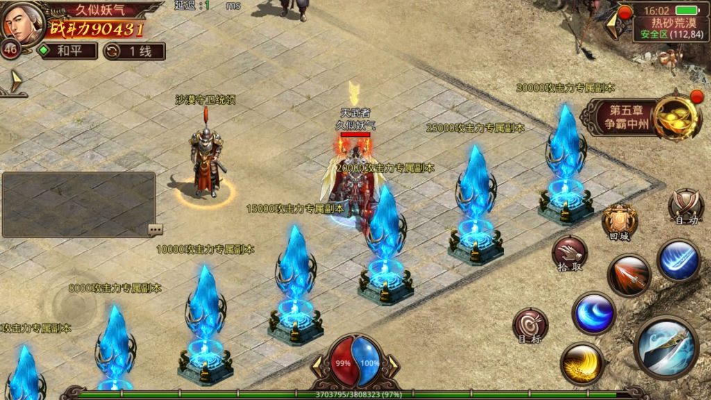 图片[24]源码下载-游戏源码下载-手机游戏源码下载-手机游戏服务端下载-服务端下载-游戏服务端下载-页游服务端下载-页游私服-端游私服-手游私服-游戏私服-网站源码下载-架设工具下载-私服下载【兄弟传世】[传奇世界手游]全自动搭建服务端+视频参考搭建教程源码下载-游戏源码下载-手机游戏源码下载-手机游戏服务端下载-服务端下载-游戏服务端下载-页游服务端下载-页游私服-端游私服-手游私服-游戏私服-网站源码下载-架设工具下载-私服下载久似妖气源码网