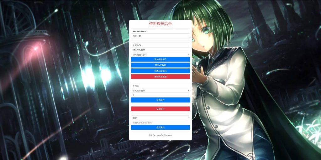 图片[29]源码下载-游戏源码下载-手机游戏源码下载-手机游戏服务端下载-服务端下载-游戏服务端下载-页游服务端下载-页游私服-端游私服-手游私服-游戏私服-网站源码下载-架设工具下载-私服下载【五行传世】[传奇世界手游]全自动搭建服务端+视频参考搭建教程源码下载-游戏源码下载-手机游戏源码下载-手机游戏服务端下载-服务端下载-游戏服务端下载-页游服务端下载-页游私服-端游私服-手游私服-游戏私服-网站源码下载-架设工具下载-私服下载久似妖气源码网