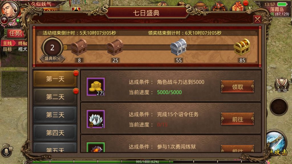 图片[18]源码下载-游戏源码下载-手机游戏源码下载-手机游戏服务端下载-服务端下载-游戏服务端下载-页游服务端下载-页游私服-端游私服-手游私服-游戏私服-网站源码下载-架设工具下载-私服下载【五行传世】[传奇世界手游]全自动搭建服务端+视频参考搭建教程源码下载-游戏源码下载-手机游戏源码下载-手机游戏服务端下载-服务端下载-游戏服务端下载-页游服务端下载-页游私服-端游私服-手游私服-游戏私服-网站源码下载-架设工具下载-私服下载久似妖气源码网