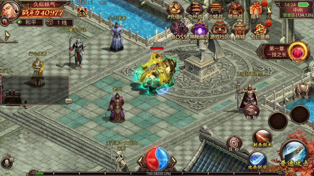 图片[25]源码下载-游戏源码下载-手机游戏源码下载-手机游戏服务端下载-服务端下载-游戏服务端下载-页游服务端下载-页游私服-端游私服-手游私服-游戏私服-网站源码下载-架设工具下载-私服下载【五行传世】[传奇世界手游]全自动搭建服务端+视频参考搭建教程源码下载-游戏源码下载-手机游戏源码下载-手机游戏服务端下载-服务端下载-游戏服务端下载-页游服务端下载-页游私服-端游私服-手游私服-游戏私服-网站源码下载-架设工具下载-私服下载久似妖气源码网