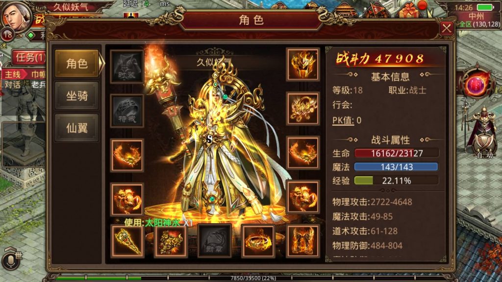 图片[26]源码下载-游戏源码下载-手机游戏源码下载-手机游戏服务端下载-服务端下载-游戏服务端下载-页游服务端下载-页游私服-端游私服-手游私服-游戏私服-网站源码下载-架设工具下载-私服下载【五行传世】[传奇世界手游]全自动搭建服务端+视频参考搭建教程源码下载-游戏源码下载-手机游戏源码下载-手机游戏服务端下载-服务端下载-游戏服务端下载-页游服务端下载-页游私服-端游私服-手游私服-游戏私服-网站源码下载-架设工具下载-私服下载久似妖气源码网