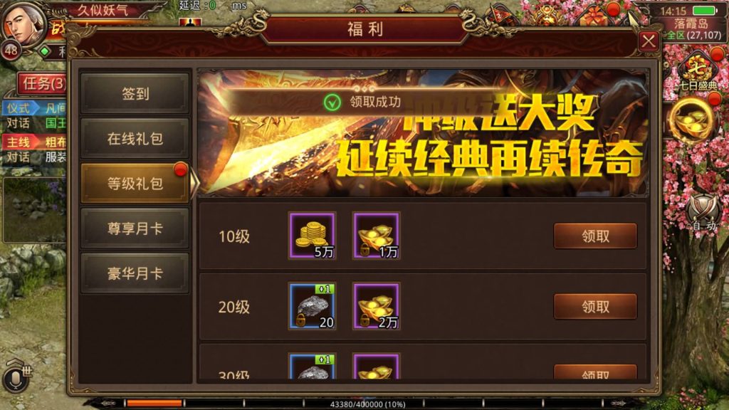 图片[8]源码下载-游戏源码下载-手机游戏源码下载-手机游戏服务端下载-服务端下载-游戏服务端下载-页游服务端下载-页游私服-端游私服-手游私服-游戏私服-网站源码下载-架设工具下载-私服下载【玲珑传世】[传奇世界手游]全自动搭建服务端+视频参考搭建教程源码下载-游戏源码下载-手机游戏源码下载-手机游戏服务端下载-服务端下载-游戏服务端下载-页游服务端下载-页游私服-端游私服-手游私服-游戏私服-网站源码下载-架设工具下载-私服下载久似妖气源码网