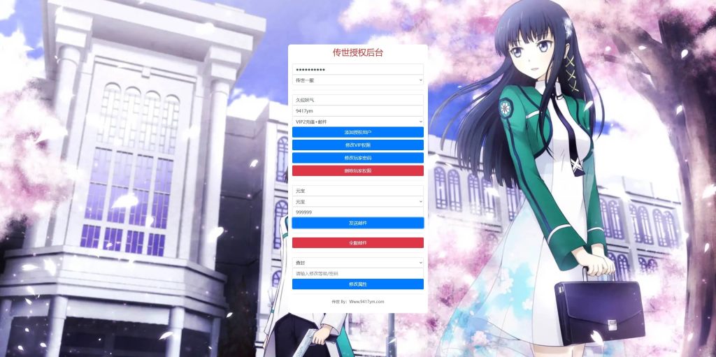 图片[30]源码下载-游戏源码下载-手机游戏源码下载-手机游戏服务端下载-服务端下载-游戏服务端下载-页游服务端下载-页游私服-端游私服-手游私服-游戏私服-网站源码下载-架设工具下载-私服下载【玲珑传世】[传奇世界手游]全自动搭建服务端+视频参考搭建教程源码下载-游戏源码下载-手机游戏源码下载-手机游戏服务端下载-服务端下载-游戏服务端下载-页游服务端下载-页游私服-端游私服-手游私服-游戏私服-网站源码下载-架设工具下载-私服下载久似妖气源码网