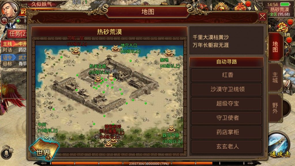 图片[27]源码下载-游戏源码下载-手机游戏源码下载-手机游戏服务端下载-服务端下载-游戏服务端下载-页游服务端下载-页游私服-端游私服-手游私服-游戏私服-网站源码下载-架设工具下载-私服下载【玲珑传世】[传奇世界手游]全自动搭建服务端+视频参考搭建教程源码下载-游戏源码下载-手机游戏源码下载-手机游戏服务端下载-服务端下载-游戏服务端下载-页游服务端下载-页游私服-端游私服-手游私服-游戏私服-网站源码下载-架设工具下载-私服下载久似妖气源码网