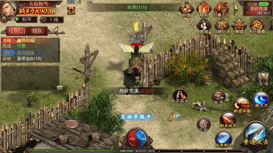 图片[28]源码下载-游戏源码下载-手机游戏源码下载-手机游戏服务端下载-服务端下载-游戏服务端下载-页游服务端下载-页游私服-端游私服-手游私服-游戏私服-网站源码下载-架设工具下载-私服下载【斗帝传世第二季】[传奇世界手游]全自动搭建服务端+视频参考搭建教程源码下载-游戏源码下载-手机游戏源码下载-手机游戏服务端下载-服务端下载-游戏服务端下载-页游服务端下载-页游私服-端游私服-手游私服-游戏私服-网站源码下载-架设工具下载-私服下载久似妖气源码网