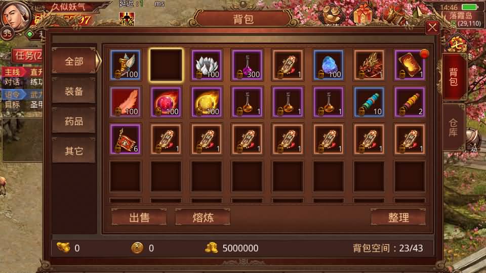 图片[9]源码下载-游戏源码下载-手机游戏源码下载-手机游戏服务端下载-服务端下载-游戏服务端下载-页游服务端下载-页游私服-端游私服-手游私服-游戏私服-网站源码下载-架设工具下载-私服下载【斗帝传世第二季】[传奇世界手游]全自动搭建服务端+视频参考搭建教程源码下载-游戏源码下载-手机游戏源码下载-手机游戏服务端下载-服务端下载-游戏服务端下载-页游服务端下载-页游私服-端游私服-手游私服-游戏私服-网站源码下载-架设工具下载-私服下载久似妖气源码网