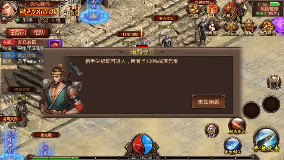 图片[25]源码下载-游戏源码下载-手机游戏源码下载-手机游戏服务端下载-服务端下载-游戏服务端下载-页游服务端下载-页游私服-端游私服-手游私服-游戏私服-网站源码下载-架设工具下载-私服下载【斗帝传世第二季】[传奇世界手游]全自动搭建服务端+视频参考搭建教程源码下载-游戏源码下载-手机游戏源码下载-手机游戏服务端下载-服务端下载-游戏服务端下载-页游服务端下载-页游私服-端游私服-手游私服-游戏私服-网站源码下载-架设工具下载-私服下载久似妖气源码网