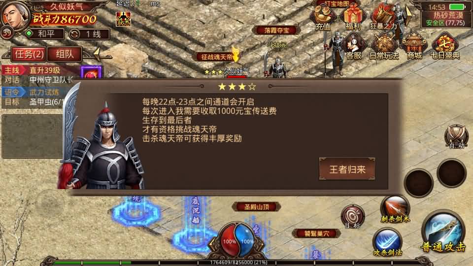 图片[24]源码下载-游戏源码下载-手机游戏源码下载-手机游戏服务端下载-服务端下载-游戏服务端下载-页游服务端下载-页游私服-端游私服-手游私服-游戏私服-网站源码下载-架设工具下载-私服下载【斗帝传世第二季】[传奇世界手游]全自动搭建服务端+视频参考搭建教程源码下载-游戏源码下载-手机游戏源码下载-手机游戏服务端下载-服务端下载-游戏服务端下载-页游服务端下载-页游私服-端游私服-手游私服-游戏私服-网站源码下载-架设工具下载-私服下载久似妖气源码网