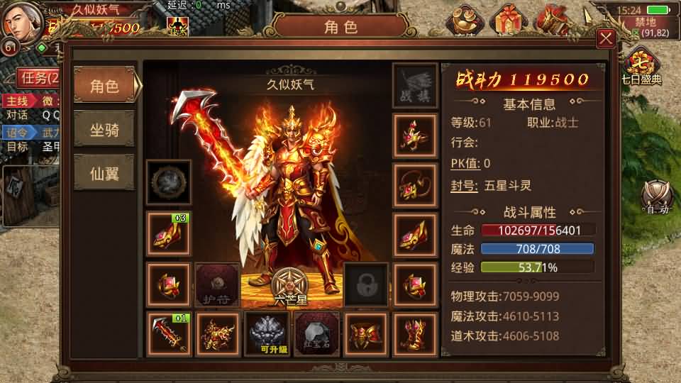 图片[29]源码下载-游戏源码下载-手机游戏源码下载-手机游戏服务端下载-服务端下载-游戏服务端下载-页游服务端下载-页游私服-端游私服-手游私服-游戏私服-网站源码下载-架设工具下载-私服下载【斗帝传世第二季】[传奇世界手游]全自动搭建服务端+视频参考搭建教程源码下载-游戏源码下载-手机游戏源码下载-手机游戏服务端下载-服务端下载-游戏服务端下载-页游服务端下载-页游私服-端游私服-手游私服-游戏私服-网站源码下载-架设工具下载-私服下载久似妖气源码网