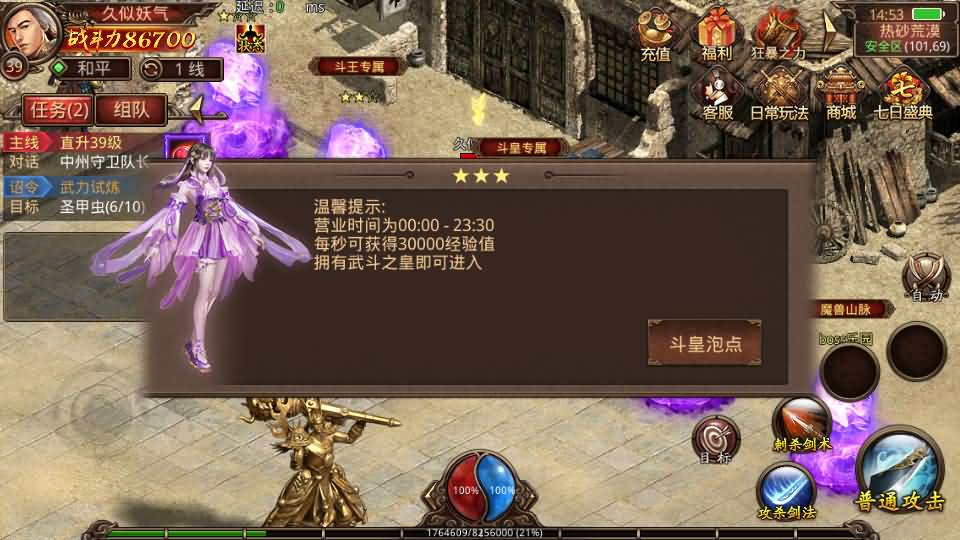 图片[22]源码下载-游戏源码下载-手机游戏源码下载-手机游戏服务端下载-服务端下载-游戏服务端下载-页游服务端下载-页游私服-端游私服-手游私服-游戏私服-网站源码下载-架设工具下载-私服下载【斗帝传世第二季】[传奇世界手游]全自动搭建服务端+视频参考搭建教程源码下载-游戏源码下载-手机游戏源码下载-手机游戏服务端下载-服务端下载-游戏服务端下载-页游服务端下载-页游私服-端游私服-手游私服-游戏私服-网站源码下载-架设工具下载-私服下载久似妖气源码网