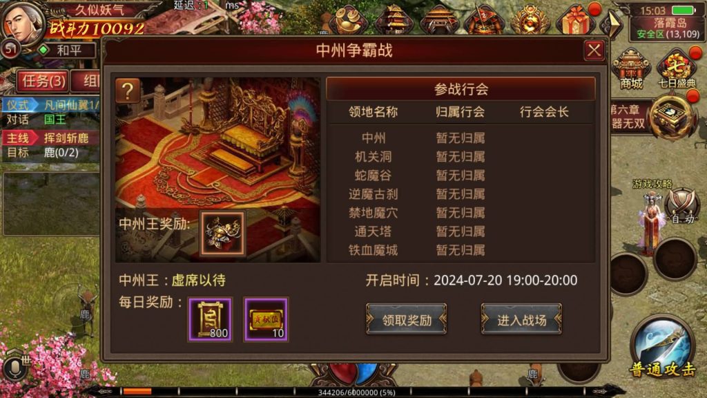 图片[8]源码下载-游戏源码下载-手机游戏源码下载-手机游戏服务端下载-服务端下载-游戏服务端下载-页游服务端下载-页游私服-端游私服-手游私服-游戏私服-网站源码下载-架设工具下载-私服下载【龙腾传世】[传奇世界手游]全自动搭建服务端+视频参考搭建教程源码下载-游戏源码下载-手机游戏源码下载-手机游戏服务端下载-服务端下载-游戏服务端下载-页游服务端下载-页游私服-端游私服-手游私服-游戏私服-网站源码下载-架设工具下载-私服下载久似妖气源码网