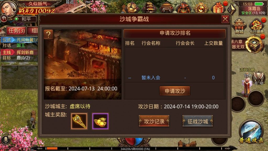 图片[9]源码下载-游戏源码下载-手机游戏源码下载-手机游戏服务端下载-服务端下载-游戏服务端下载-页游服务端下载-页游私服-端游私服-手游私服-游戏私服-网站源码下载-架设工具下载-私服下载【龙腾传世】[传奇世界手游]全自动搭建服务端+视频参考搭建教程源码下载-游戏源码下载-手机游戏源码下载-手机游戏服务端下载-服务端下载-游戏服务端下载-页游服务端下载-页游私服-端游私服-手游私服-游戏私服-网站源码下载-架设工具下载-私服下载久似妖气源码网