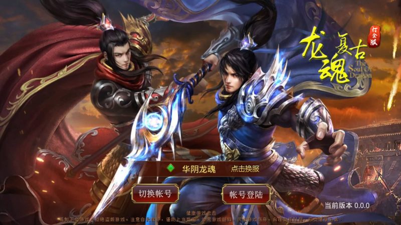 【华阴龙魂复古打金版】[传奇世界手游]全自动搭建服务端+视频参考搭建教程源码下载-游戏源码下载-手机游戏源码下载-手机游戏服务端下载-服务端下载-游戏服务端下载-页游服务端下载-页游私服-端游私服-手游私服-游戏私服-网站源码下载-架设工具下载-私服下载久似妖气源码网