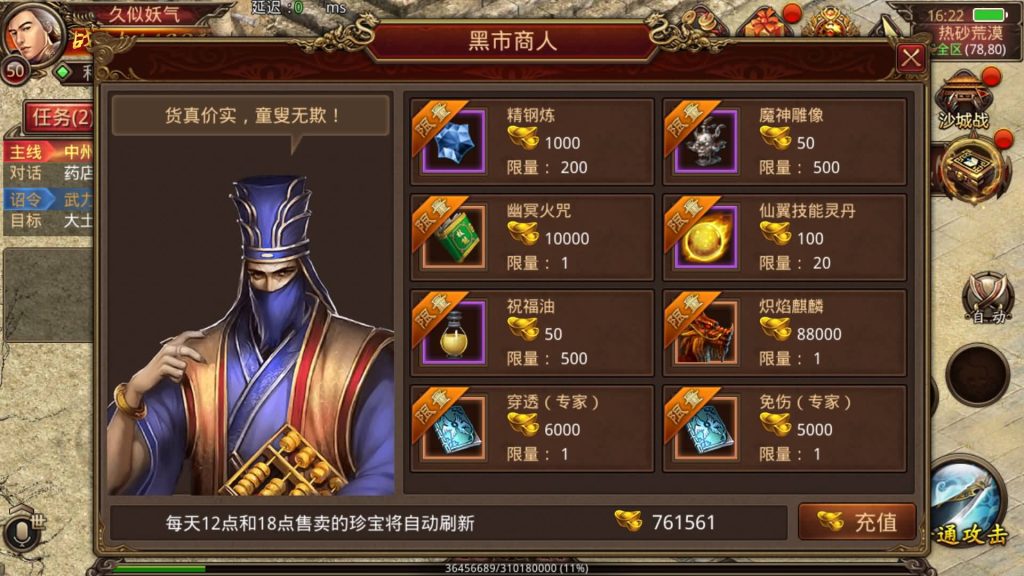 图片[5]源码下载-游戏源码下载-手机游戏源码下载-手机游戏服务端下载-服务端下载-游戏服务端下载-页游服务端下载-页游私服-端游私服-手游私服-游戏私服-网站源码下载-架设工具下载-私服下载【华阴龙魂复古打金版】[传奇世界手游]全自动搭建服务端+视频参考搭建教程源码下载-游戏源码下载-手机游戏源码下载-手机游戏服务端下载-服务端下载-游戏服务端下载-页游服务端下载-页游私服-端游私服-手游私服-游戏私服-网站源码下载-架设工具下载-私服下载久似妖气源码网