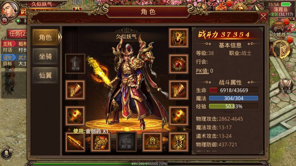 图片[12]源码下载-游戏源码下载-手机游戏源码下载-手机游戏服务端下载-服务端下载-游戏服务端下载-页游服务端下载-页游私服-端游私服-手游私服-游戏私服-网站源码下载-架设工具下载-私服下载【华阴龙魂复古打金版】[传奇世界手游]全自动搭建服务端+视频参考搭建教程源码下载-游戏源码下载-手机游戏源码下载-手机游戏服务端下载-服务端下载-游戏服务端下载-页游服务端下载-页游私服-端游私服-手游私服-游戏私服-网站源码下载-架设工具下载-私服下载久似妖气源码网