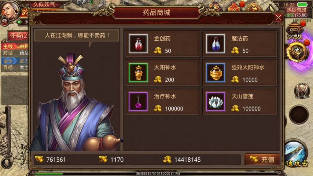 图片[28]源码下载-游戏源码下载-手机游戏源码下载-手机游戏服务端下载-服务端下载-游戏服务端下载-页游服务端下载-页游私服-端游私服-手游私服-游戏私服-网站源码下载-架设工具下载-私服下载【华阴龙魂复古打金版】[传奇世界手游]全自动搭建服务端+视频参考搭建教程源码下载-游戏源码下载-手机游戏源码下载-手机游戏服务端下载-服务端下载-游戏服务端下载-页游服务端下载-页游私服-端游私服-手游私服-游戏私服-网站源码下载-架设工具下载-私服下载久似妖气源码网