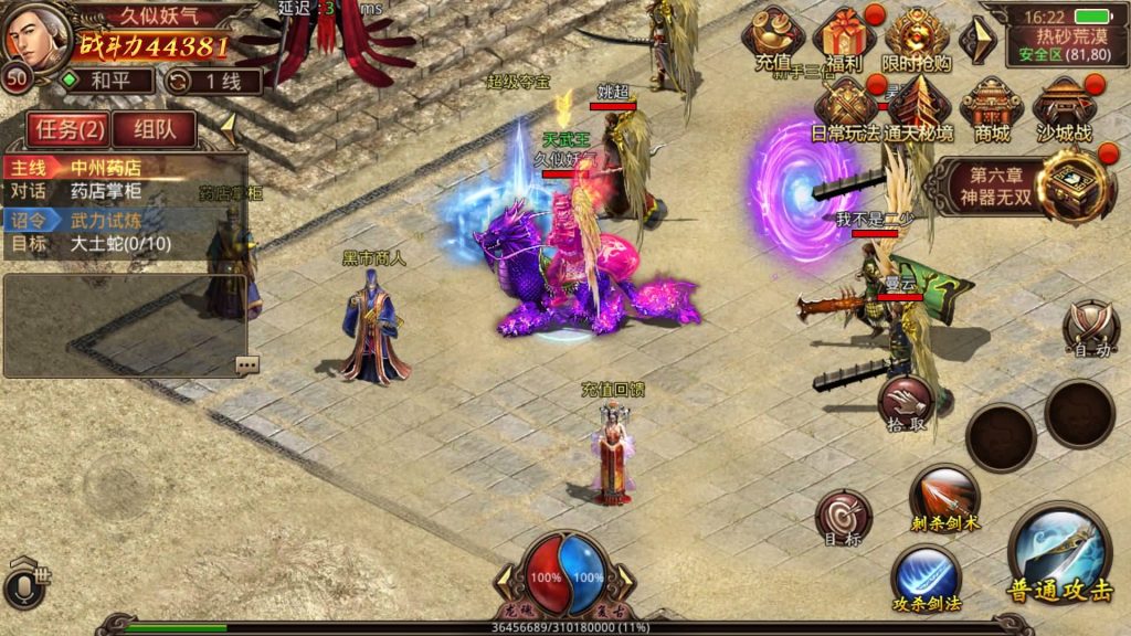 图片[2]源码下载-游戏源码下载-手机游戏源码下载-手机游戏服务端下载-服务端下载-游戏服务端下载-页游服务端下载-页游私服-端游私服-手游私服-游戏私服-网站源码下载-架设工具下载-私服下载【华阴龙魂复古打金版】[传奇世界手游]全自动搭建服务端+视频参考搭建教程源码下载-游戏源码下载-手机游戏源码下载-手机游戏服务端下载-服务端下载-游戏服务端下载-页游服务端下载-页游私服-端游私服-手游私服-游戏私服-网站源码下载-架设工具下载-私服下载久似妖气源码网