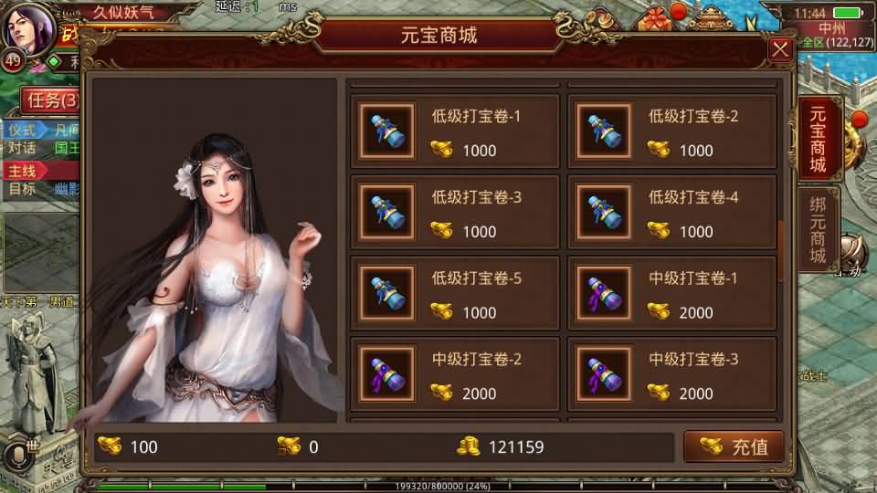 图片[12]源码下载-游戏源码下载-手机游戏源码下载-手机游戏服务端下载-服务端下载-游戏服务端下载-页游服务端下载-页游私服-端游私服-手游私服-游戏私服-网站源码下载-架设工具下载-私服下载【诛仙传世】[传奇世界手游]全自动搭建服务端+视频参考搭建教程源码下载-游戏源码下载-手机游戏源码下载-手机游戏服务端下载-服务端下载-游戏服务端下载-页游服务端下载-页游私服-端游私服-手游私服-游戏私服-网站源码下载-架设工具下载-私服下载久似妖气源码网