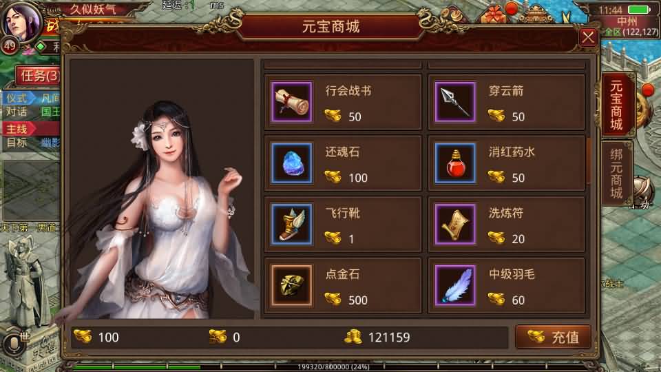 图片[11]源码下载-游戏源码下载-手机游戏源码下载-手机游戏服务端下载-服务端下载-游戏服务端下载-页游服务端下载-页游私服-端游私服-手游私服-游戏私服-网站源码下载-架设工具下载-私服下载【诛仙传世】[传奇世界手游]全自动搭建服务端+视频参考搭建教程源码下载-游戏源码下载-手机游戏源码下载-手机游戏服务端下载-服务端下载-游戏服务端下载-页游服务端下载-页游私服-端游私服-手游私服-游戏私服-网站源码下载-架设工具下载-私服下载久似妖气源码网