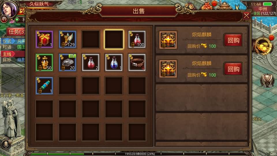 图片[7]源码下载-游戏源码下载-手机游戏源码下载-手机游戏服务端下载-服务端下载-游戏服务端下载-页游服务端下载-页游私服-端游私服-手游私服-游戏私服-网站源码下载-架设工具下载-私服下载【诛仙传世】[传奇世界手游]全自动搭建服务端+视频参考搭建教程源码下载-游戏源码下载-手机游戏源码下载-手机游戏服务端下载-服务端下载-游戏服务端下载-页游服务端下载-页游私服-端游私服-手游私服-游戏私服-网站源码下载-架设工具下载-私服下载久似妖气源码网